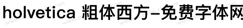 holvetica 粗体西方字体转换